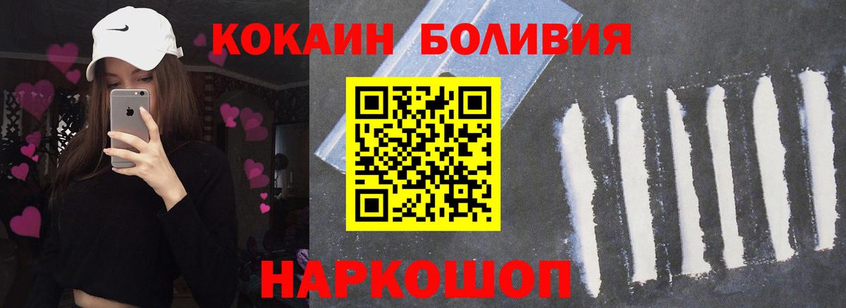 COCAIN Эквадор Новороссийск