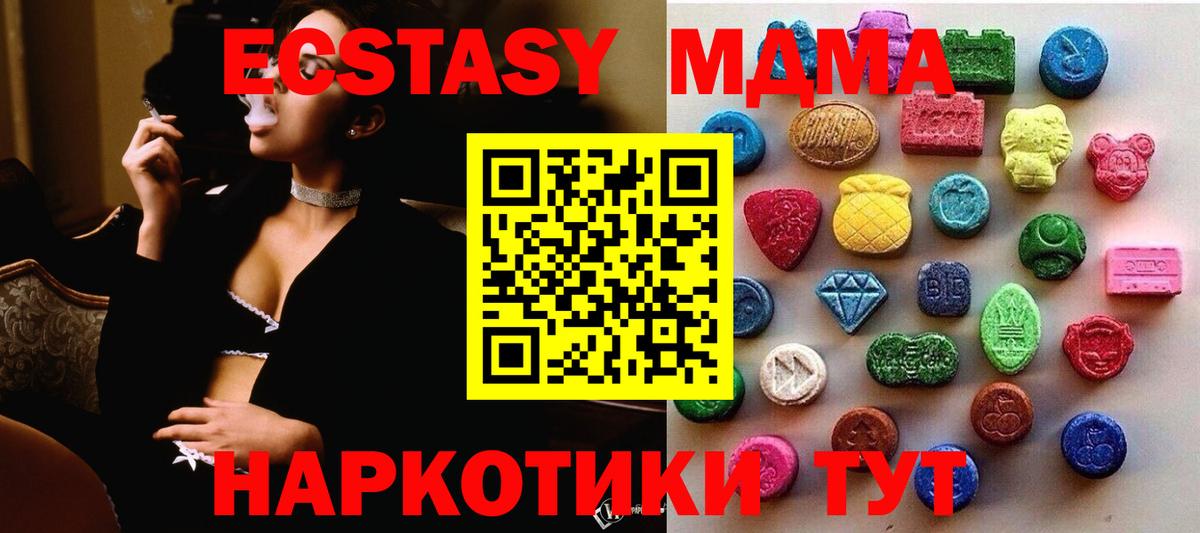 Новороссийск  Ecstasy круглые  ЭКСТАЗИ  Вход с VPN 