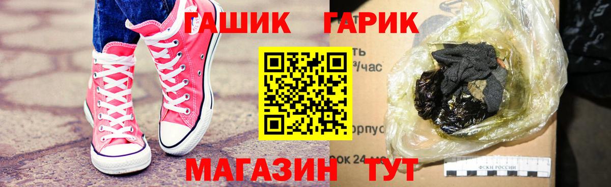 Новороссийск  где купить   Гашиш Ice-O-Lator  Вход с VPN  ГАШИШ гашик 