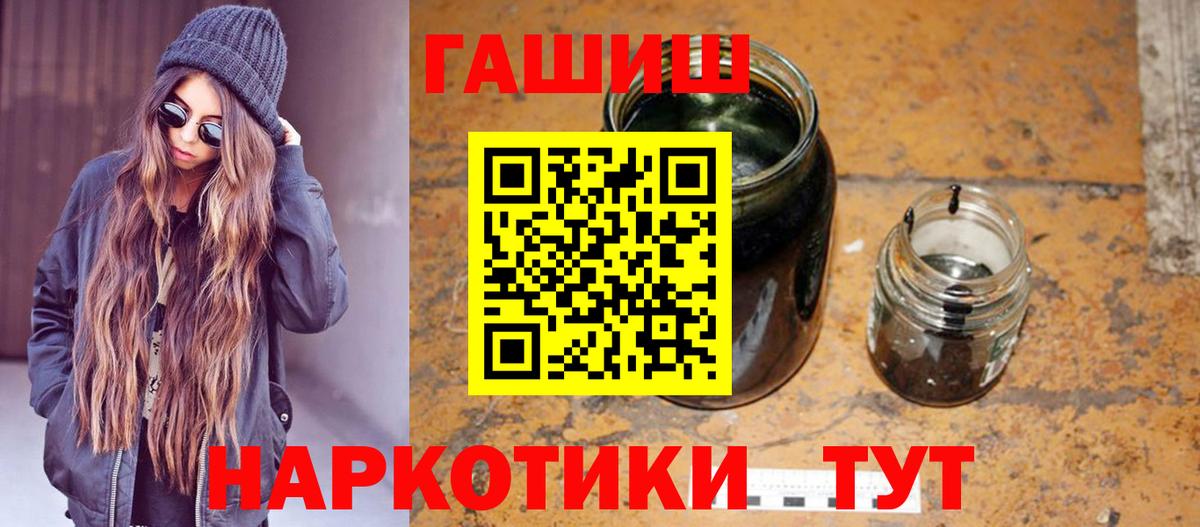 Гашиш гашик Новороссийск