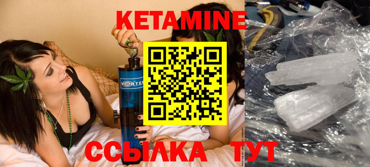 Кетамин VHQ  Вход с VPN  Кетамин ketamine  Новороссийск 