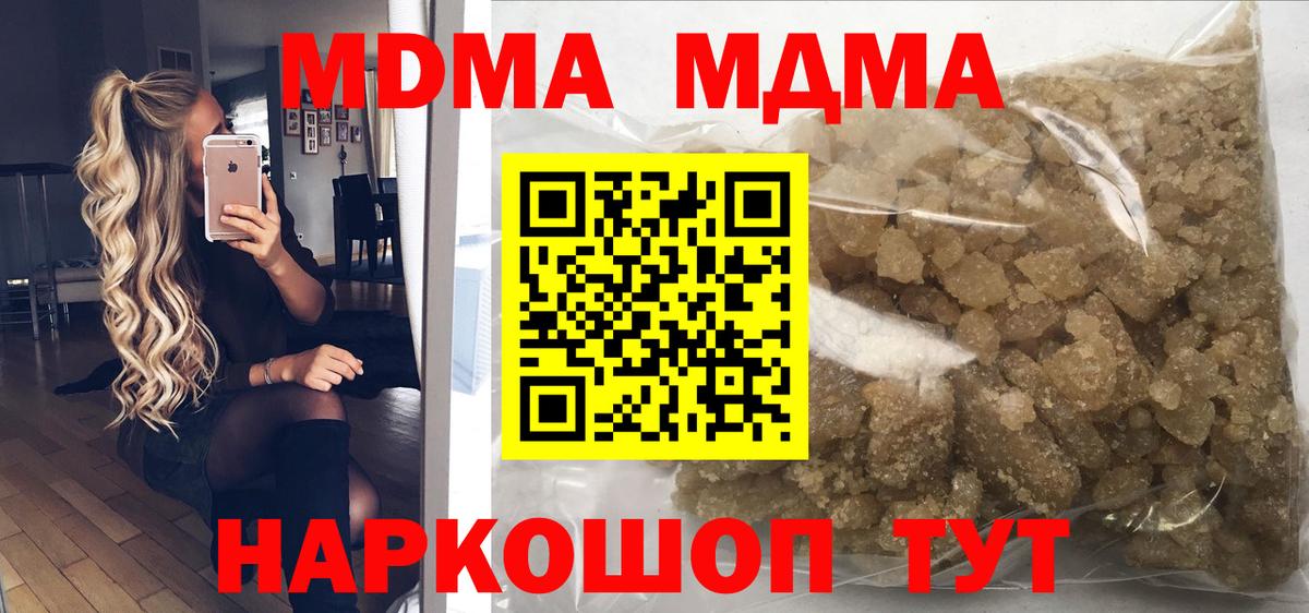 МДМА  Вход с VPN  Новороссийск  МДМА VHQ 