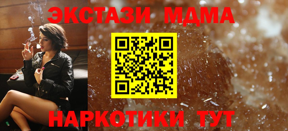 МДМА Molly Новороссийск