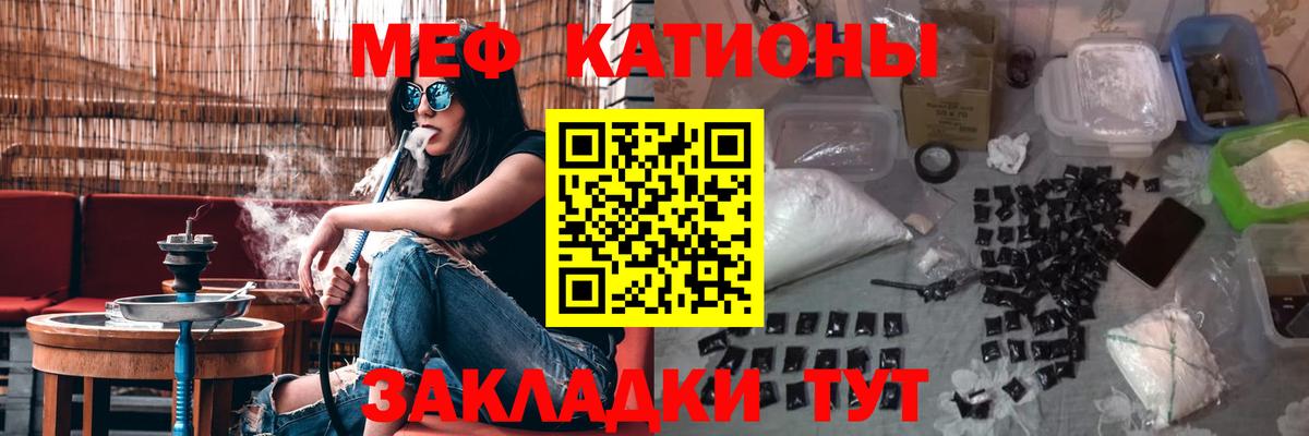 Мефедрон мука Новороссийск
