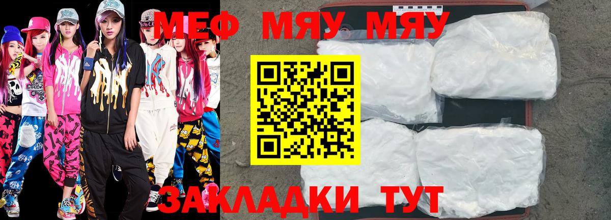 МЕФ VHQ  Меф mephedrone  Новороссийск  Мефедрон  Вход с VPN  Мефедрон 