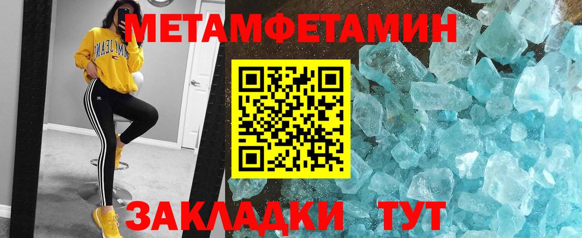 Новороссийск  МЕТАМФЕТАМИН пудра  Вход с VPN 