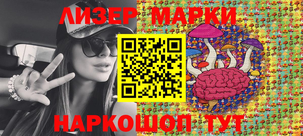 Марки 25I-NBOMe 1,8мг Новороссийск