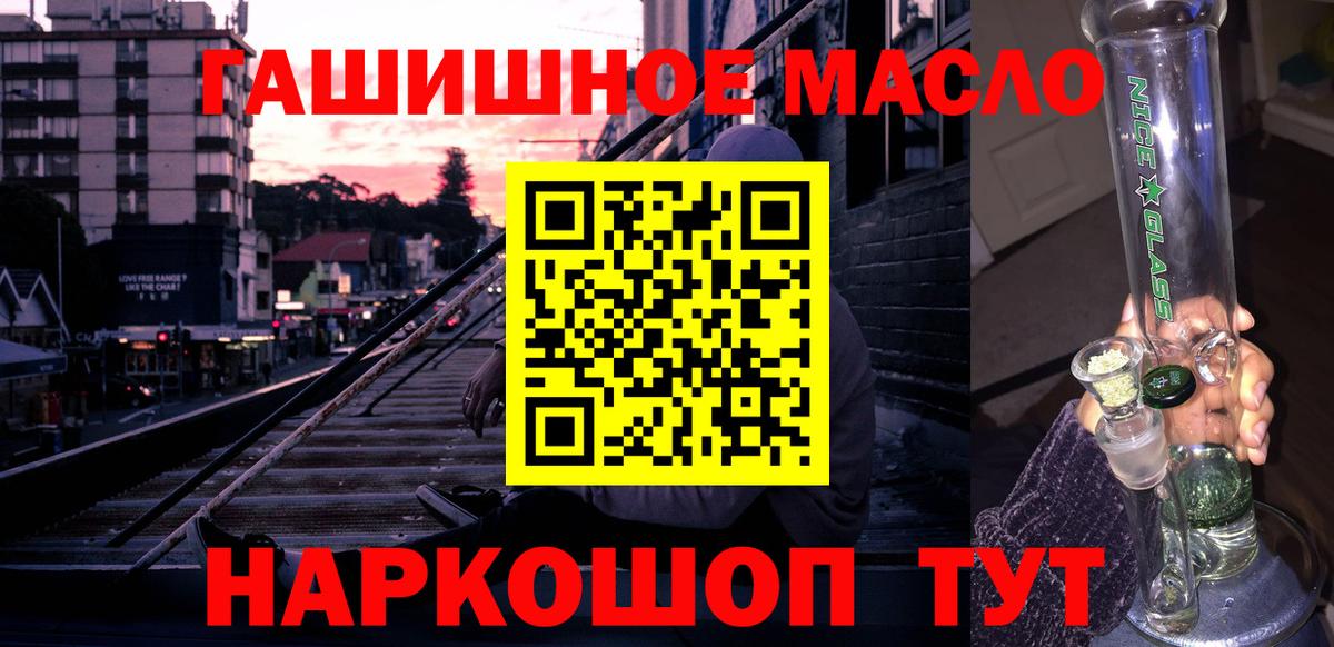 ТГК гашишное масло  ТГК жижа  Новороссийск  Вход с VPN 